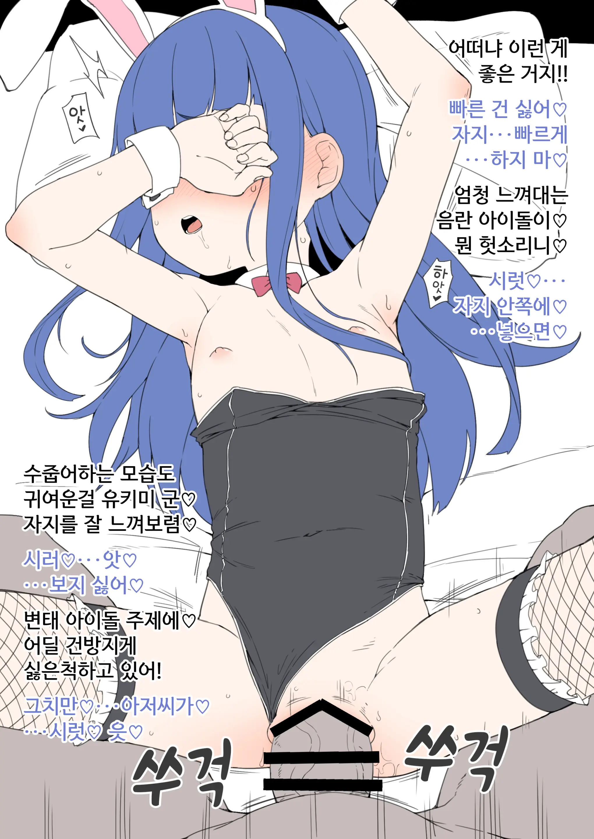 Yukimi-Chan Ga Oji-Sama No Neko Ni Naru Made No Hanashi